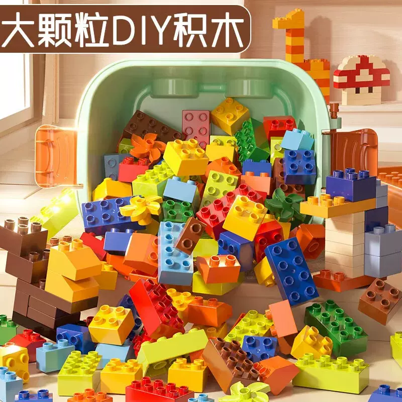 儿童大颗粒散装积木兼容乐高diy滑道积木一斤装3-6岁益智拼装玩具
