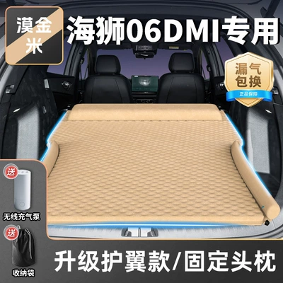 Car Sleeping Artifact Rear – Vehicle-mounted inflatable bed - standard-mojinmi-upgraded-wing-protection-model-fixed-headrest-free-inflatable-and-exhaust-dual-purpose-pump