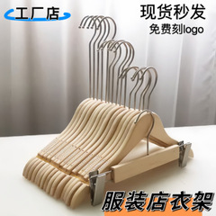 原木無漆衣架防滑無痕木衣掛男裝衣撐實木女裝衣掛褲夾植絨LOGO刻