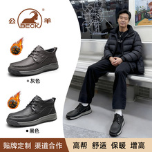 公羊皮鞋男鞋冬季加绒保暖加厚棉鞋防滑休闲鞋真皮短靴男定制代工