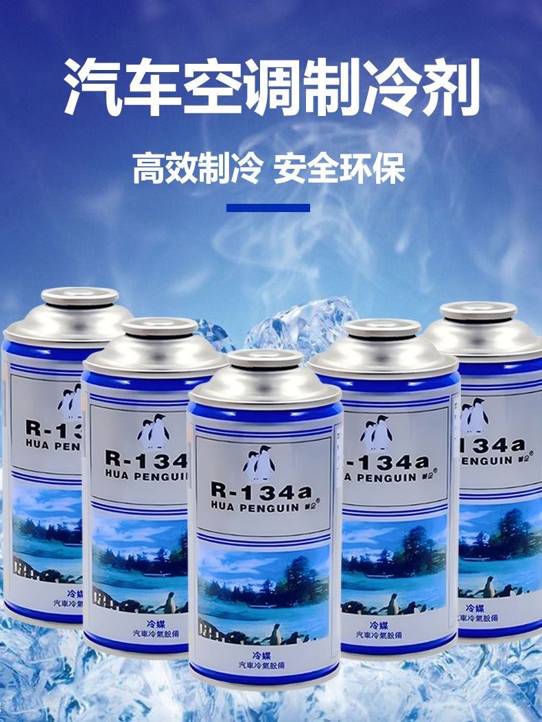Suitable for automotive air conditioning refrigerant R34a, other high-purity eco-friendly refrigerants for car air conditioners