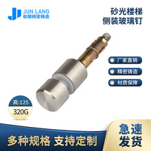 304不锈钢家用侧装玻璃楼梯栏杆配 固定挂件镜钉 水泥落地玻璃钉