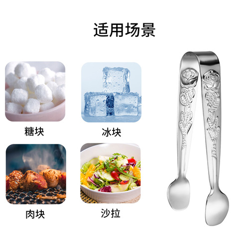 Source manufacturer 304 stainless steel pattern sugar clip small ice clip thickened burr-free ice bucket cross-border ice clip