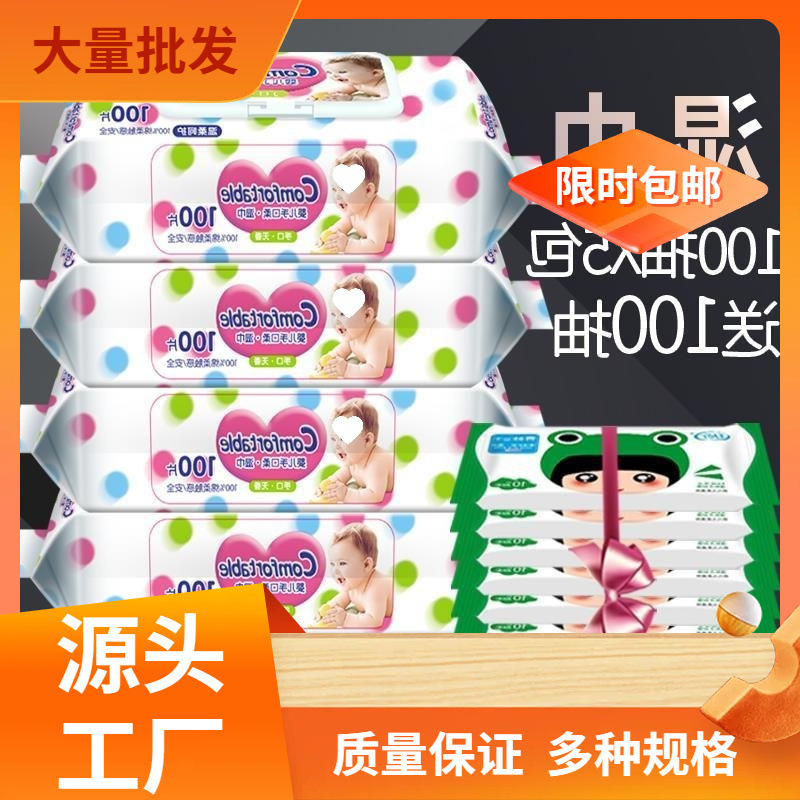 [Fan Recommended] Wet Wipes for Baby Hands and Mouth with Lid, 100 Wipes, 7 Packs, Includes 10 Small Packs, Newborn Wet Wipes for Babies