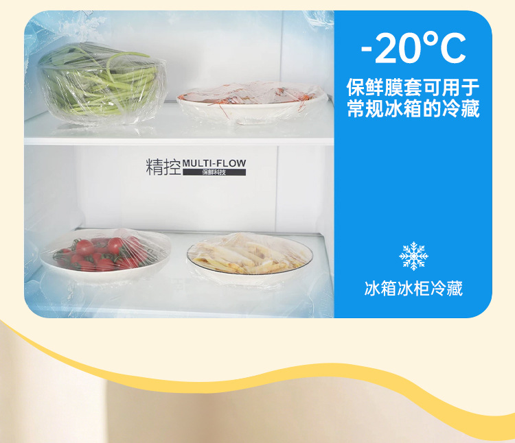 Hanging Fresh-keeping Film Cover Disposable Food-grade Fresh-keeping Bag with Elastic Band Household Bowl and Plate Cover Box Set