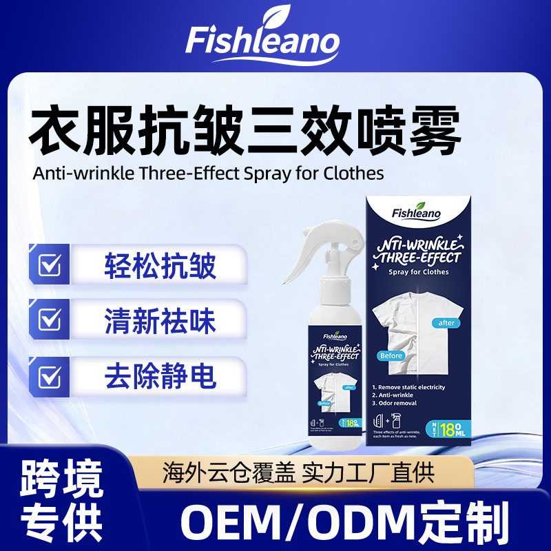 Fishleano Anti-Wrinkle Three-Action Spray for Clothes: Anti-Wrinkle, Deodorizing, Anti-Static Three-Action Clothing Care with Gentle Formula Fishleano Anti-Wrinkle Three-Action Spray for Clothes: Anti-Wrinkle, Deodorizing, Anti-Static Three-Action Clothing Care with Gentle Formula