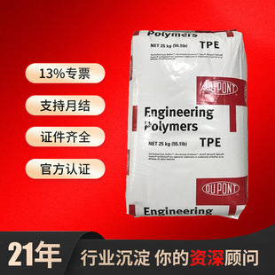 TPE�����Ű�6358 NC010/6356-BKB09���z�w��ԭ�ϟ����ԏ����wע��