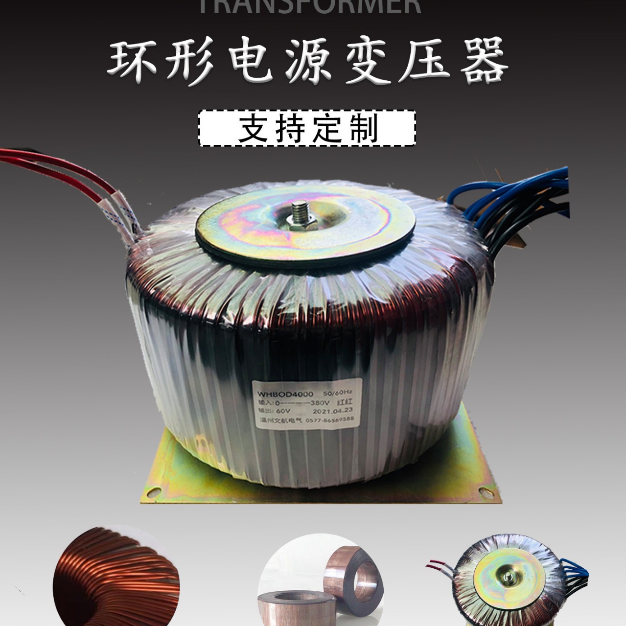 环牛BOD1000W380V220V转12V24V36V48V110V环形变压器大功率功放