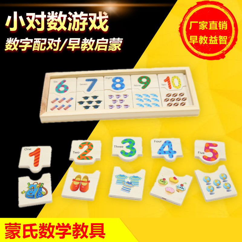 Montessori small logarithm game mathematics teaching aids early education educational toys digital matching parent-child interactive kindergarten wholesale