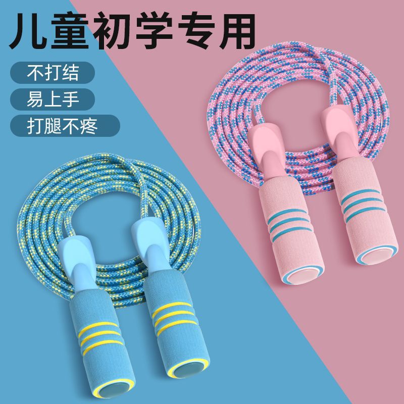小朋友跳绳专用跳绳学生专用幼儿园初学者可调节不打结不缠绕批发|undefined