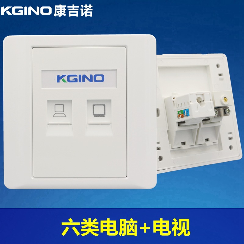 86型六类千兆网线电视插座含RJ45千兆电脑模块TV电视网络插座面板