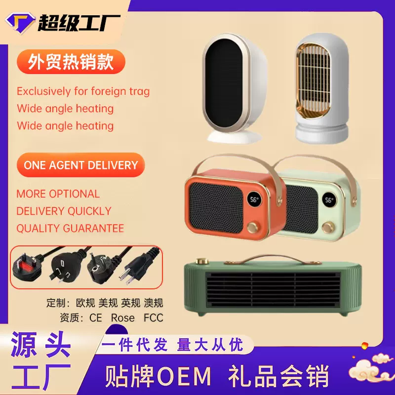 新款桌面暖风机便携式PTC陶瓷发热家用卧室办公室速热取暖器跨境
