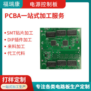 Dongguan Energy Storage Power Supply Board Smt Patch Welding Factory, Direct Supply from Plug-In Post-Welding Manufacturer, Fully Automatic Pcba Patch Installation