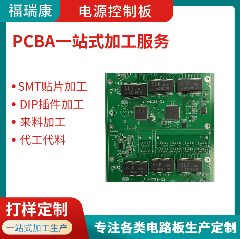 Dongguan energy storage power board SMT patch welding factory plug…