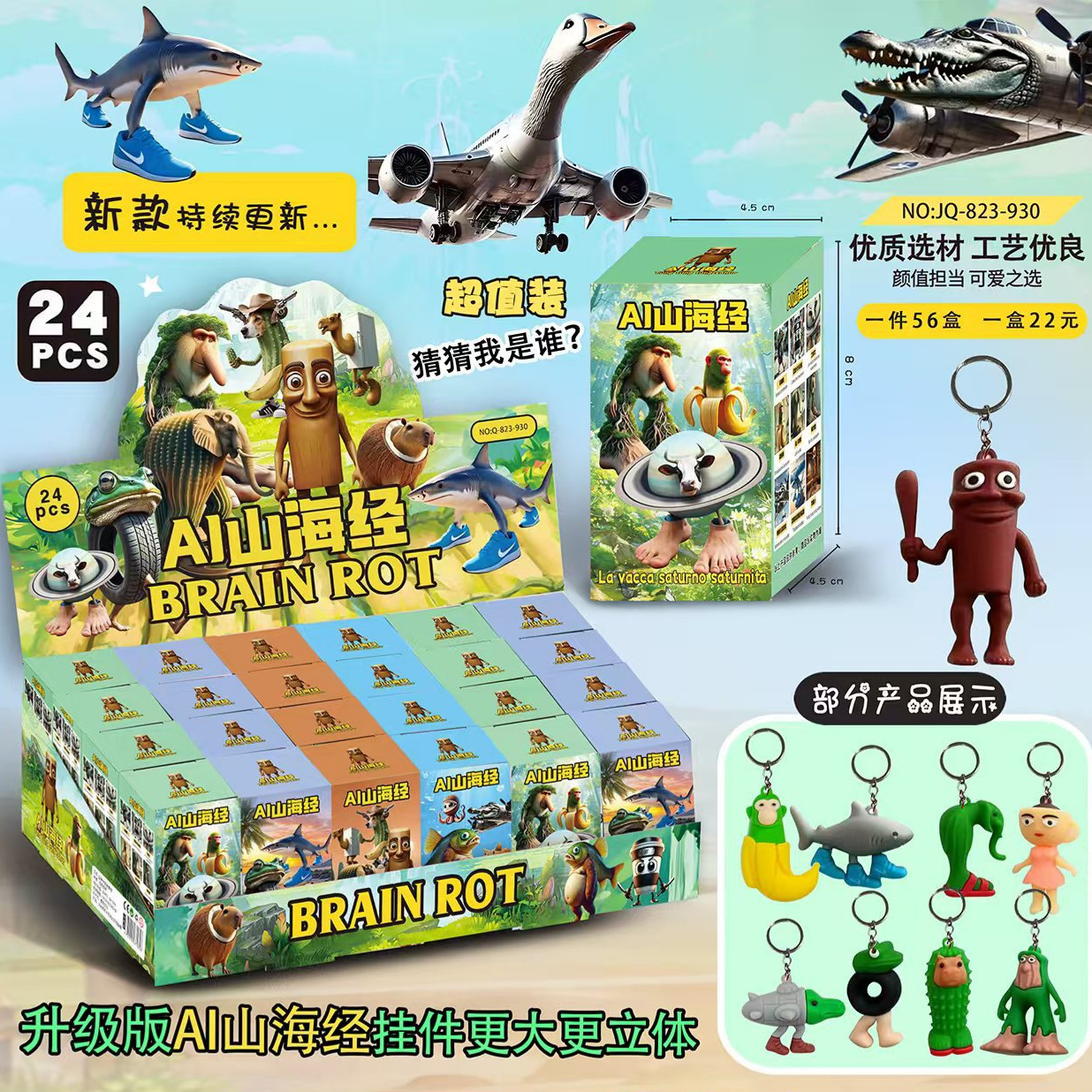 24-Piece Foreign Shan Hai Jing Pendant 3D Doll Blind Box Ai Shan Hai Jing Keychain Cute Quirky Toys Wholesale