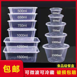 圆形750ml一次性餐盒塑料外卖打包盒子透明快餐饭盒便当汤碗带盖