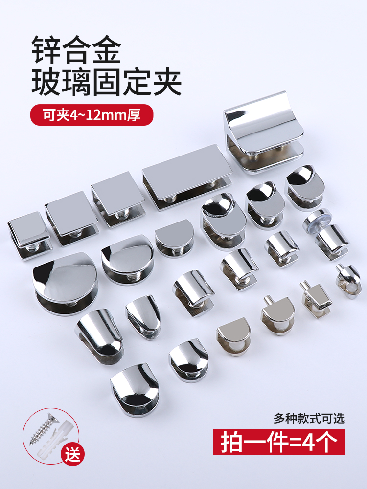 玻璃夹隔板玻璃卡子支架夹子层板托固定支撑半圆方形托架五金配件