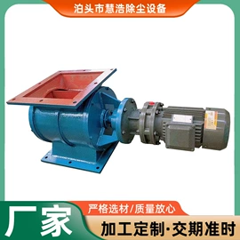 除尘设备配件;放料阀;闸阀