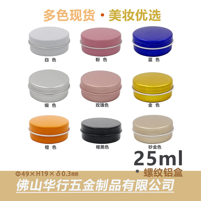 25克-颜 色详情.jpg