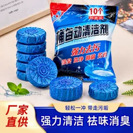 马桶洁厕剂;厨卫清洁剂;服务商品