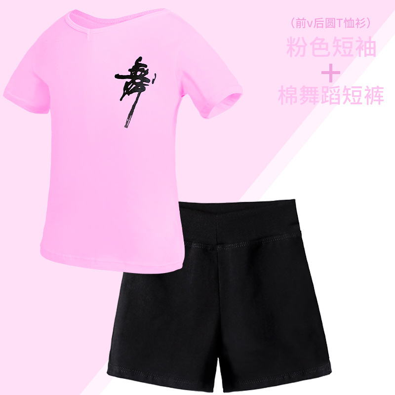 Ropa de baile para niños ropa de práctica para niñas pantalones cortos Examen de arte para niños Ballet ropa de gimnasia corporal manga corta traje dividido