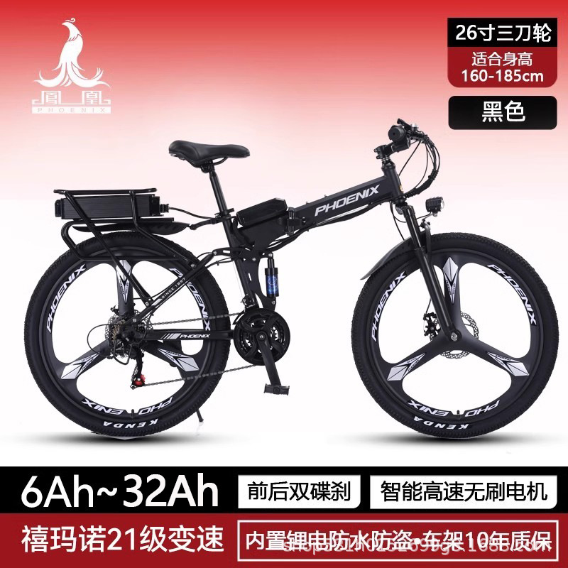 Venta directa de fábrica de Phoenix, bicicleta de montaña eléctrica plegable de doble absorción de impactos, batería larga, ciclomotor eléctrico para desplazamientos