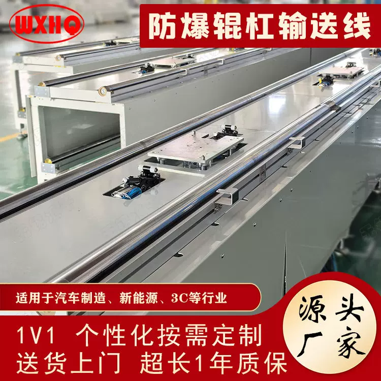 定制防爆辊杠输送机高精度积放转杆线军工精密制造生产流水线辊杠
