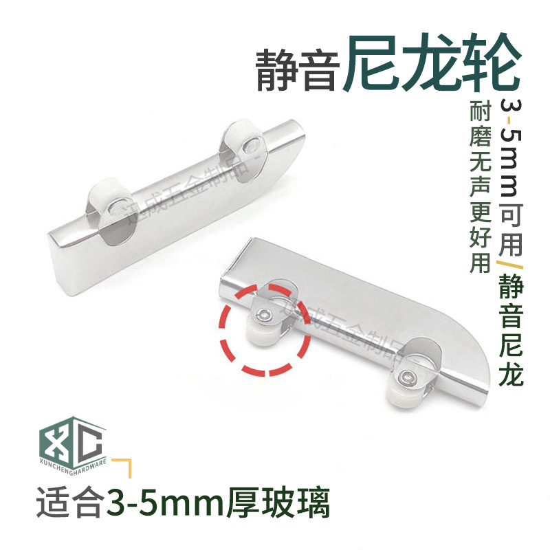 不锈钢玻璃滑轮山字槽夹轮铜轮轴承轮推拉移门展示柜橱柜门滚轮子|undefined