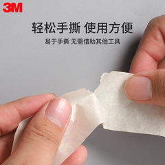 3m200美紋紙 手撕可書寫白色美紋遮蔽膠帶汽車噴漆屏蔽3m美紋紙