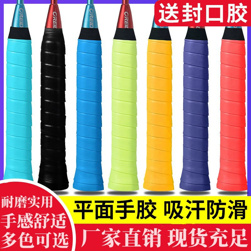 Ракетки для бадминтона с резинкой из матового плоского киля с теннисным мячом