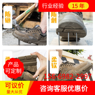 protective shoes Baotou Steel Pierce Safety shoes Mountaineering Antiskid shoe light construction site