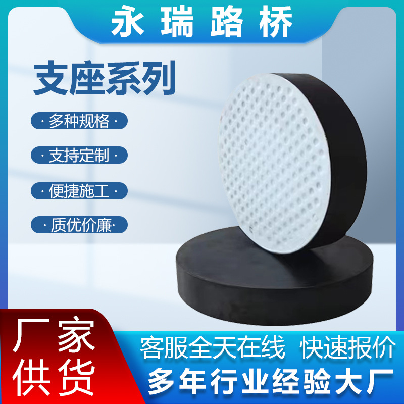 公路桥梁板式橡胶支座GYZGJZ圆形方形四氟盆式橡胶减震垫块伸缩缝