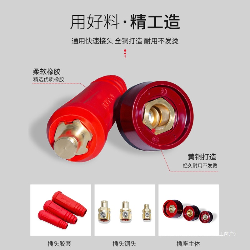 Conector rápido de soldadora eléctrica, conector rápido de alambre de soldadura de bronce completo, conector rápido, conector de enchufe especial para cable macho y hembra