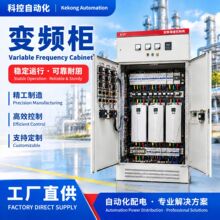 工厂变频控制柜恒压供水系统污水处理PLC自动化可调速AB~可定 制