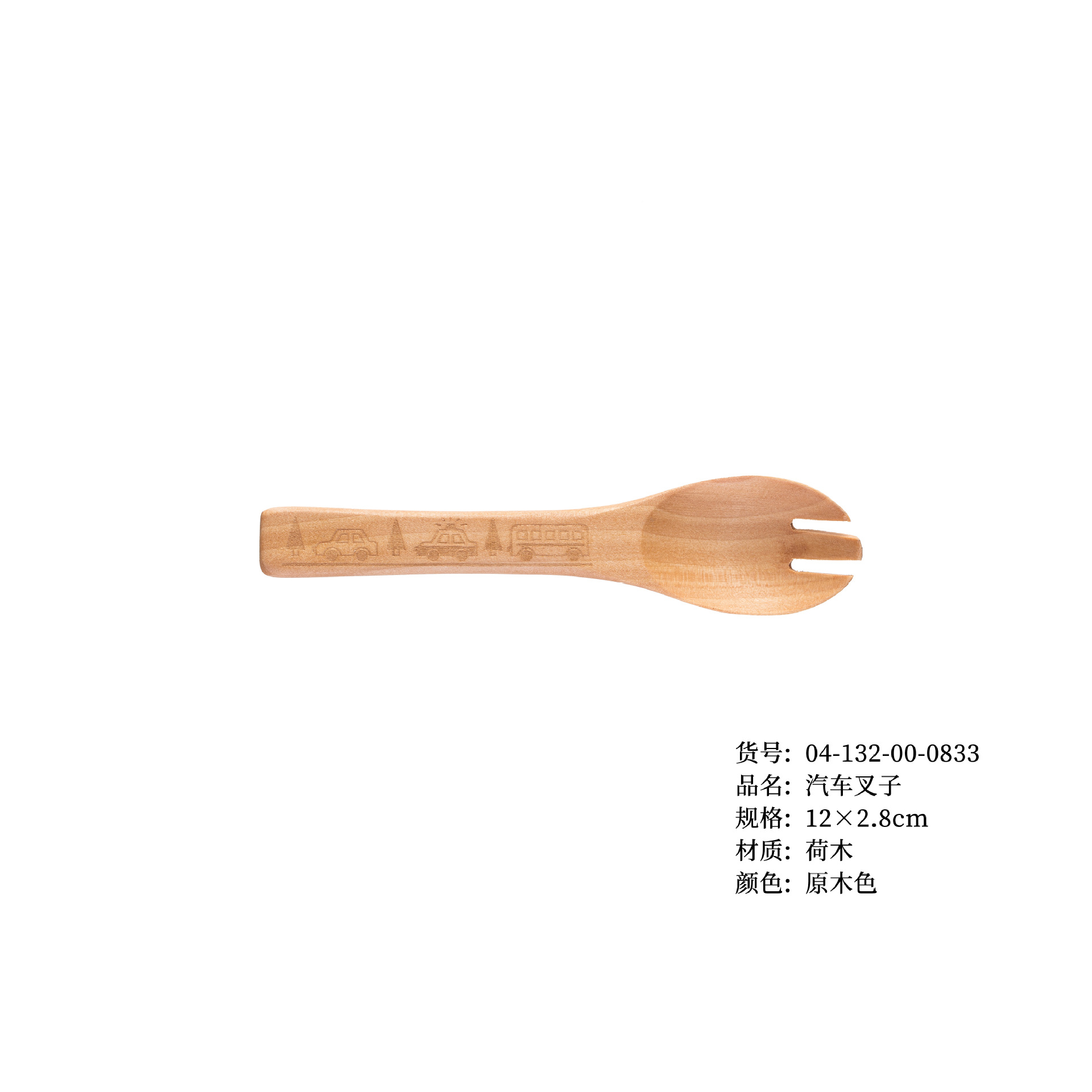 자동차 포크 12*2.8cm