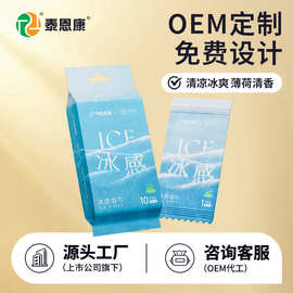 冰感冷感湿巾便携随身独立装擦脸降温薄荷清凉单独一片湿巾纸