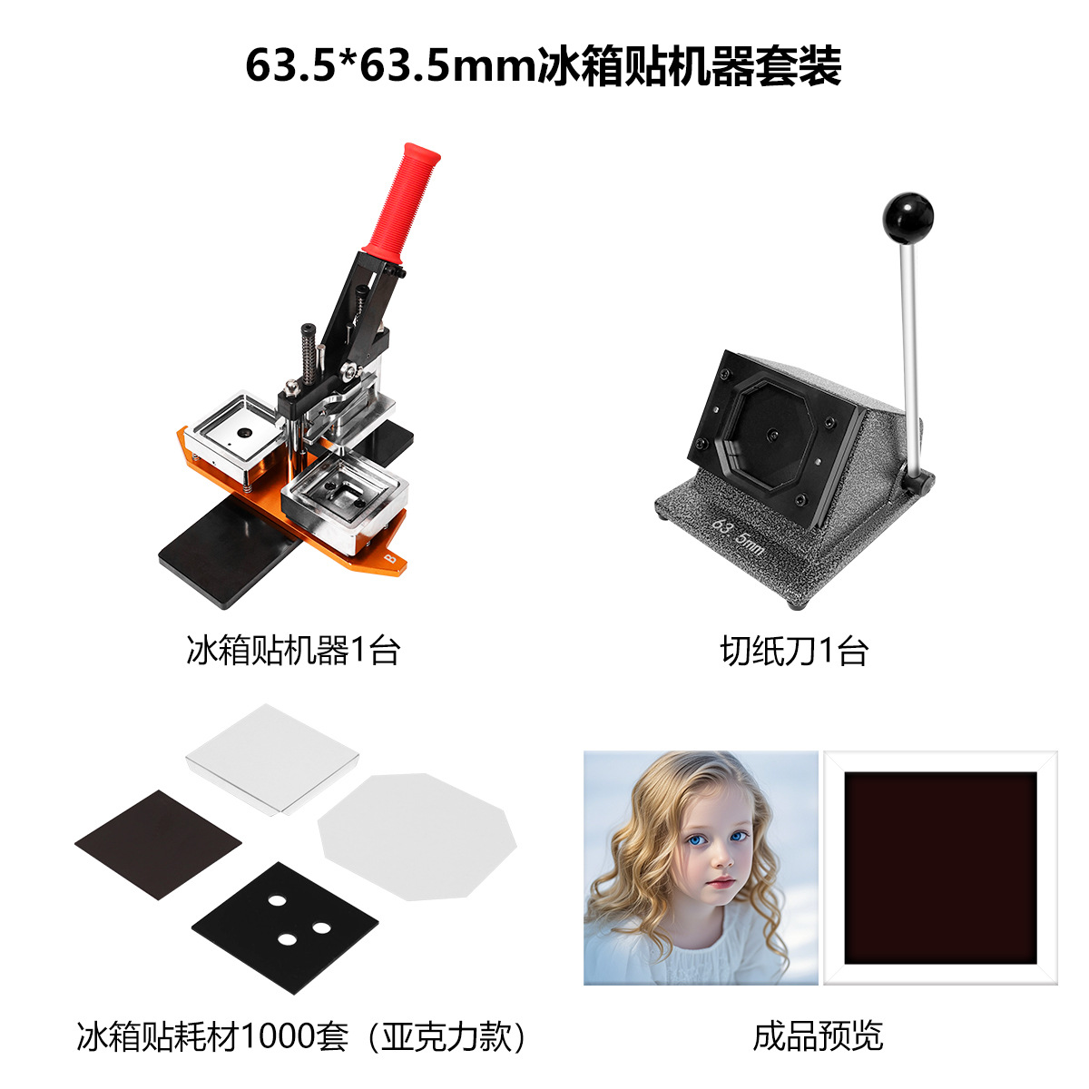 Juego 63.5*63.5: cortadora de máquina 1000 juegos de consumibles de caucho magnético acrílico (52kg)