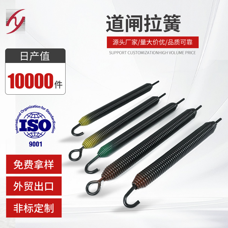 道闸弹簧双钩可选拉伸高弹力适用小区出入口道闸停车场道闸