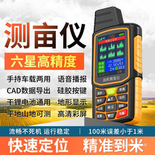 量地测亩仪高精度手持gps测量仪收割机车载土地面积测量仪计亩器