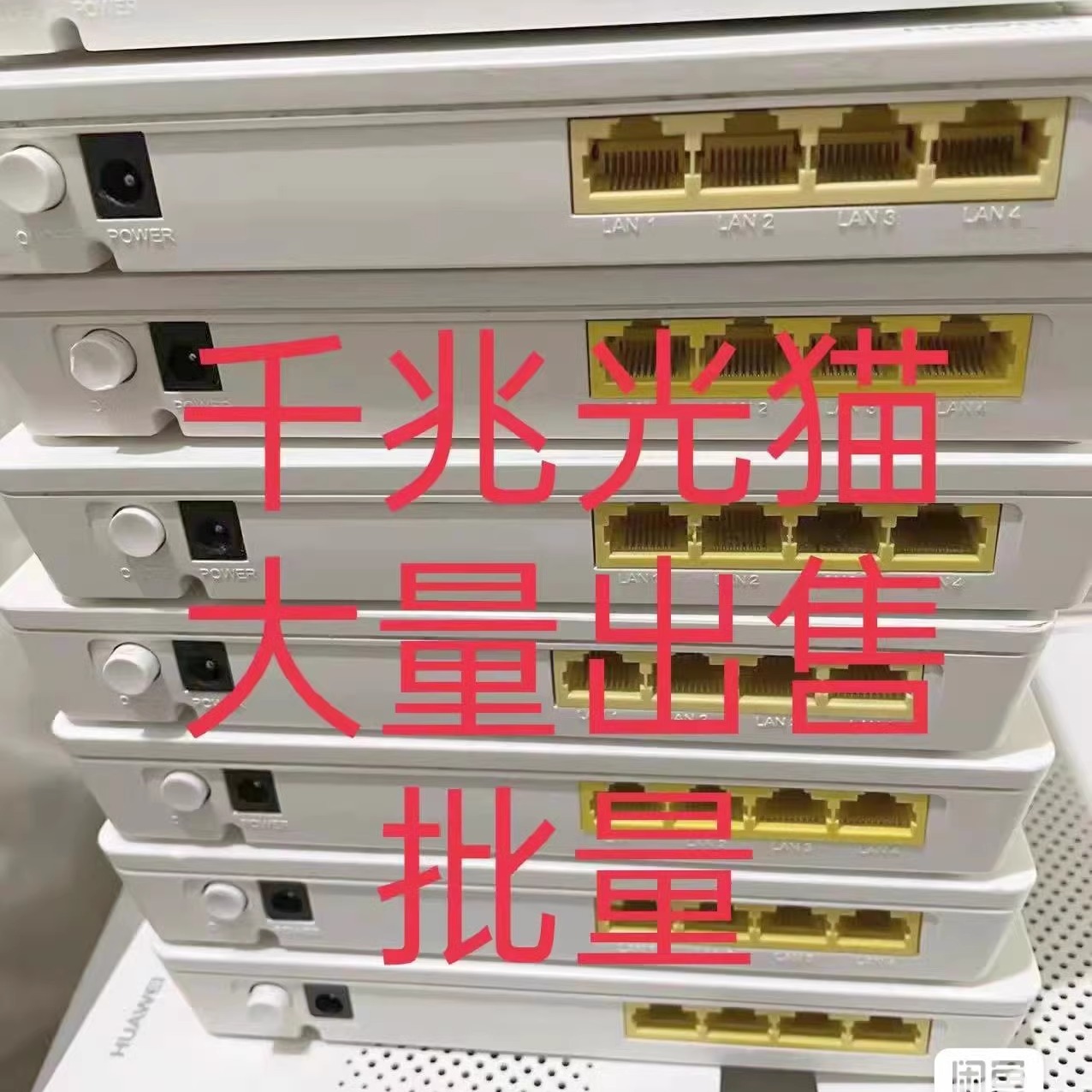 公版8540 8340 8240F 8346M联通移动电信光纤猫GPON全国通用注册