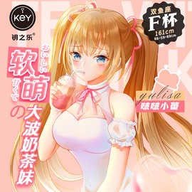 聚品奶茶杯手动款阴部倒模名器男用飞机杯训练器成人情趣用品批发