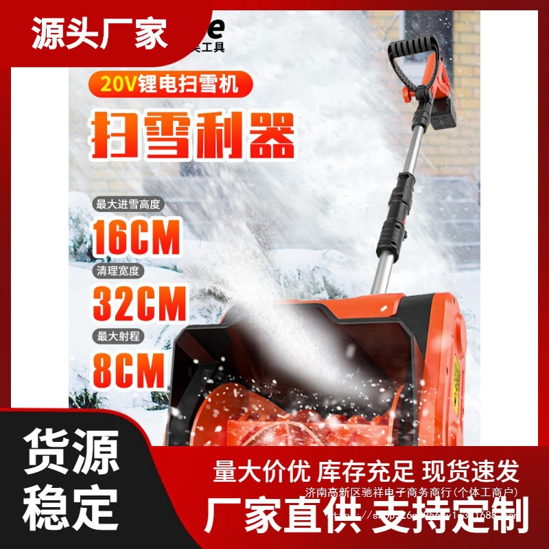 电动锂电手推式抛雪机小型学校道路清雪扫雪机道路大棚除雪机