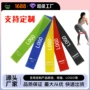 五色件套健身定制弹力圈