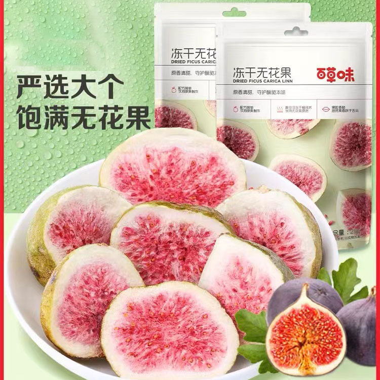 Baicaowei freeze-dried figs 25g, box size 60, fig snack freeze-dried fruit, dried fruit and candy wholesale