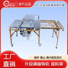 锯之源JT-11推台锯木工专用推台多功能无尘无刷静音折叠子母锯