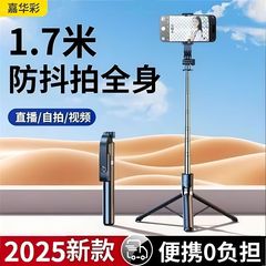 2025新款防抖手机自拍杆三脚架360度旋转网红直播自拍神器
