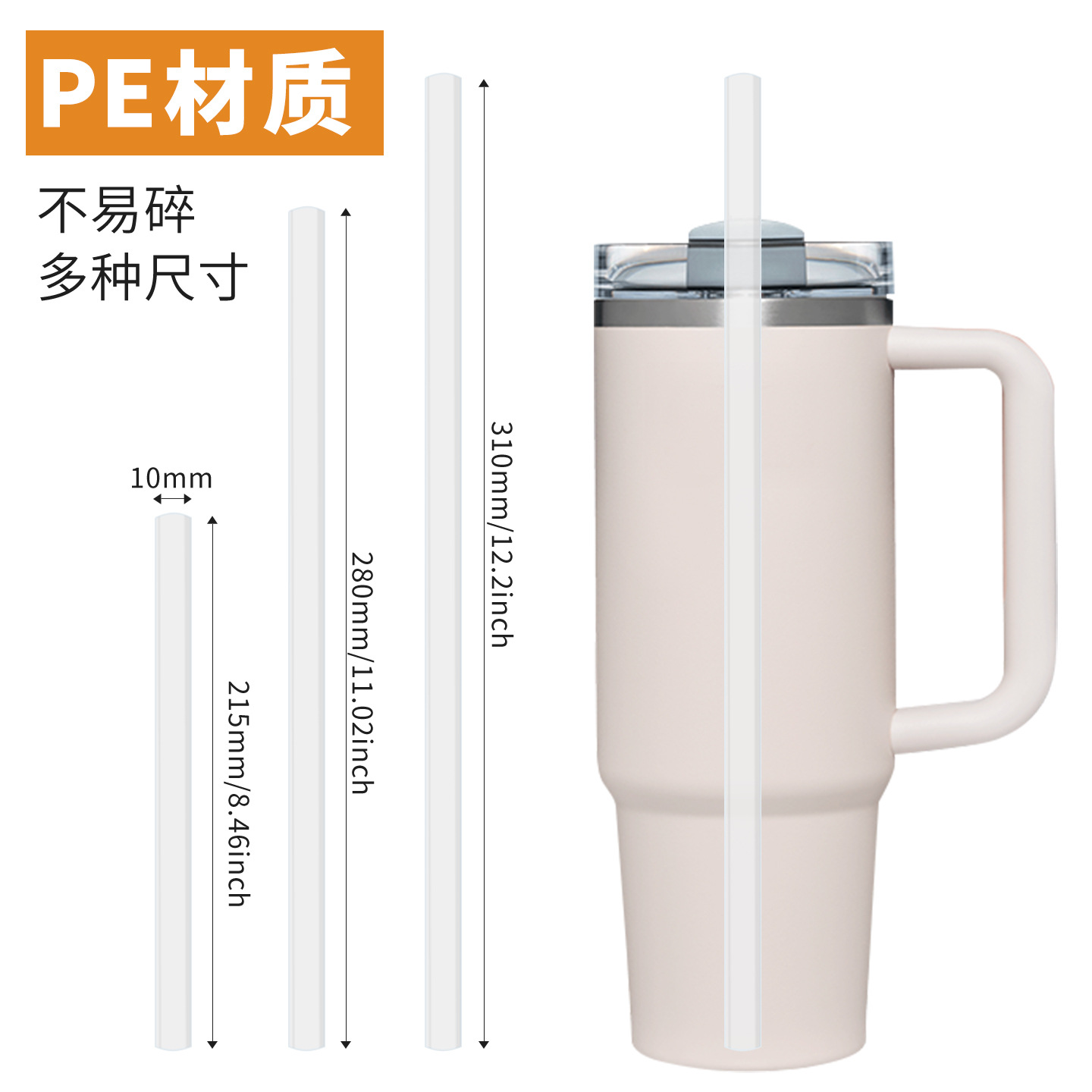 Pajita Stanley, pajita de silicona Stanley, importación directa transfronteriza, material PE, inodoro, Amazon Ice King 31cm.