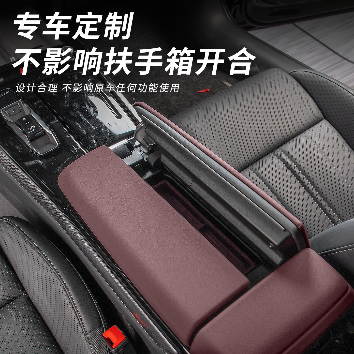 Suitable for 26 models of Audi A6L, armrest box protective cover, leather cover, central pad, practical accessories and supplies