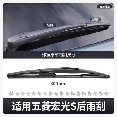 Models 15 Years 161718 Wiper – Wiper