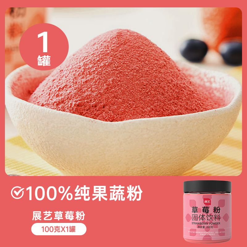 【천연과일 및 야채】딸기가루 100g